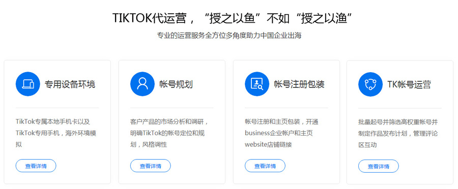 南昌Tiktok推广  第6张