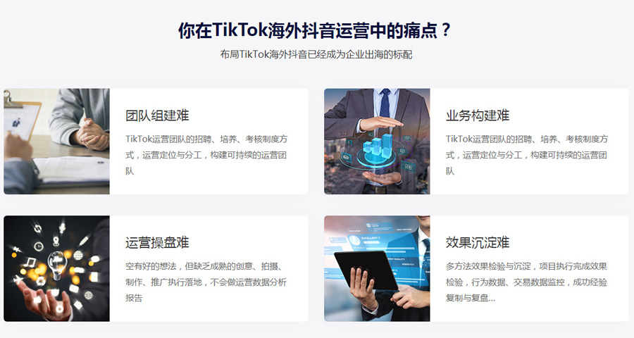 南昌Tiktok推广  第4张