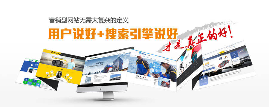 南昌营销型网站建设  第3张